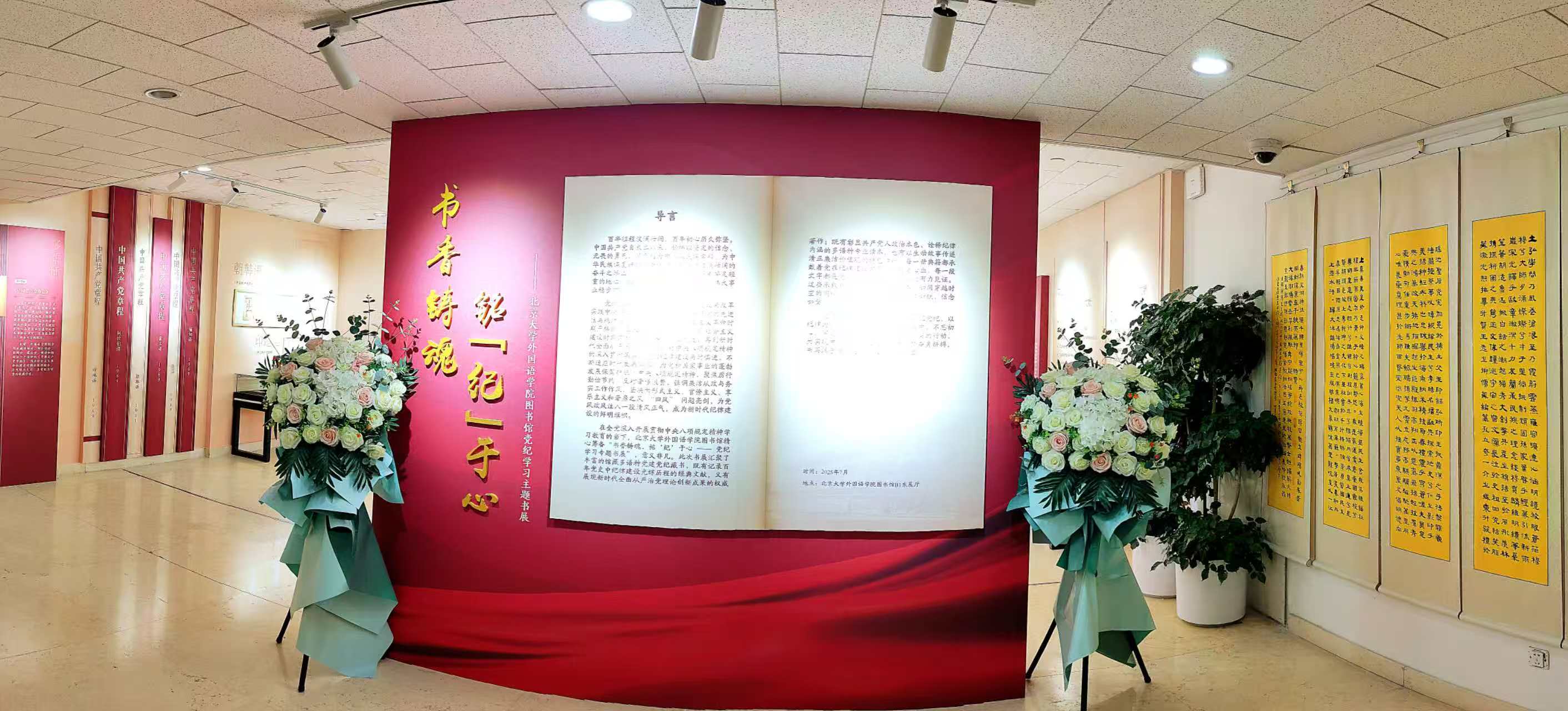 主题墙.jpg