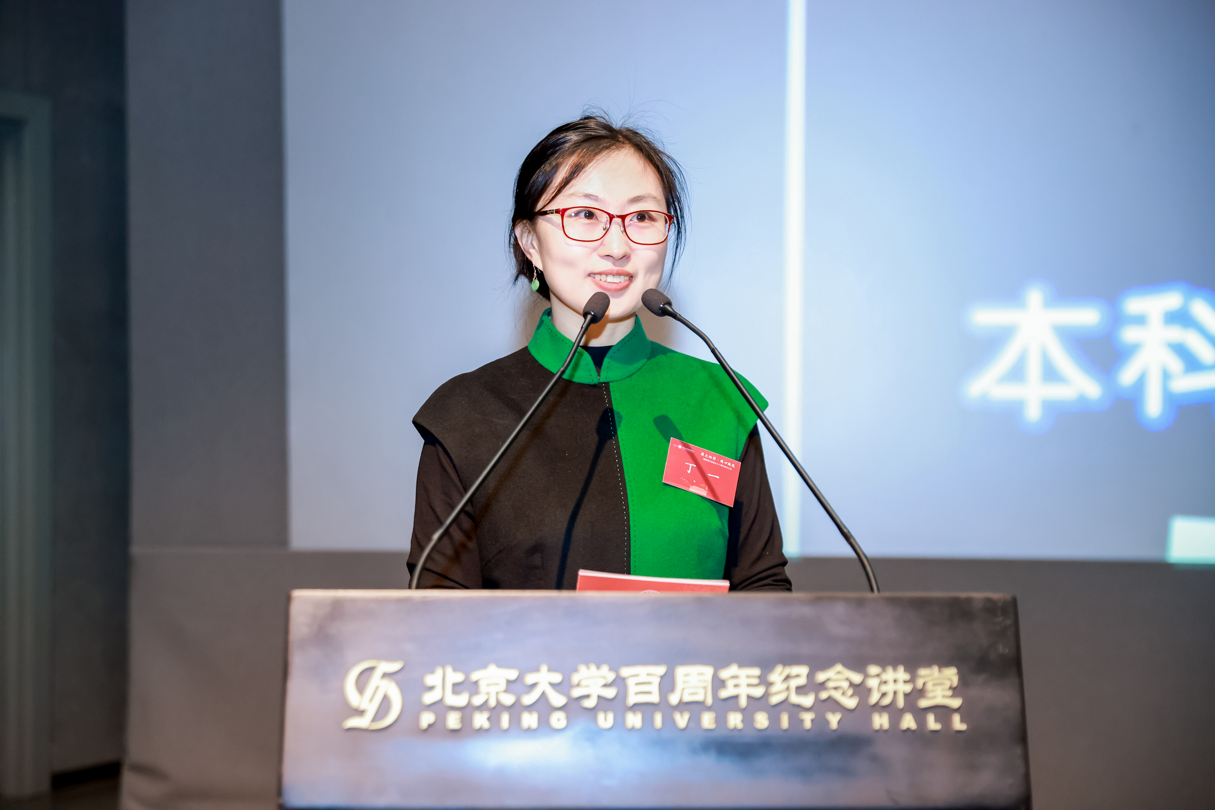 1丁一老师主持.JPG