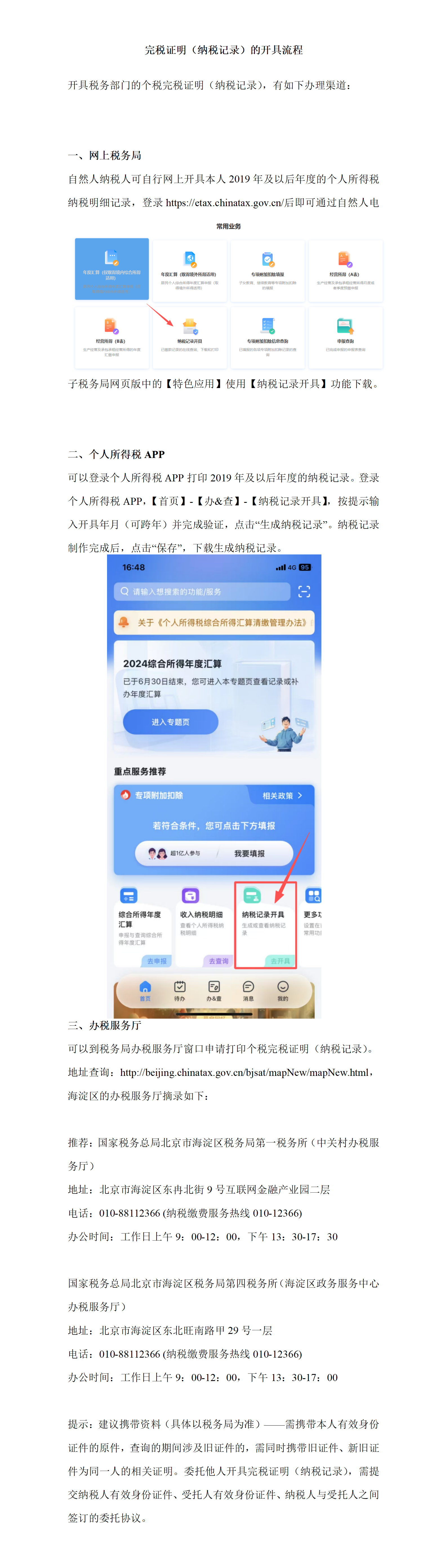 文字文稿1_01.png