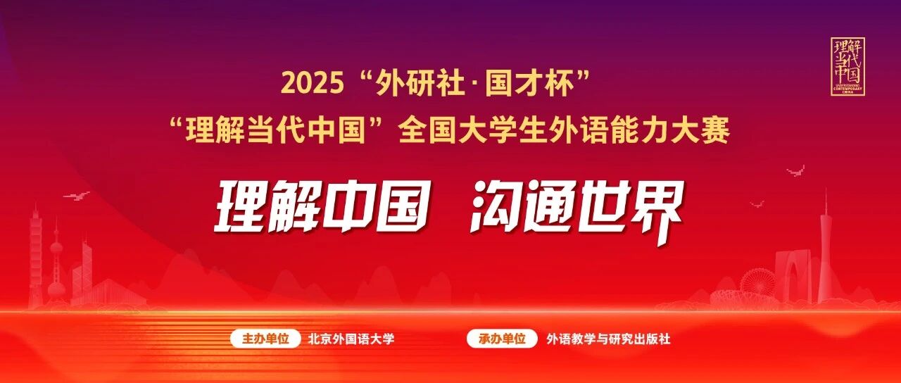 2025国才杯主视觉.jpg