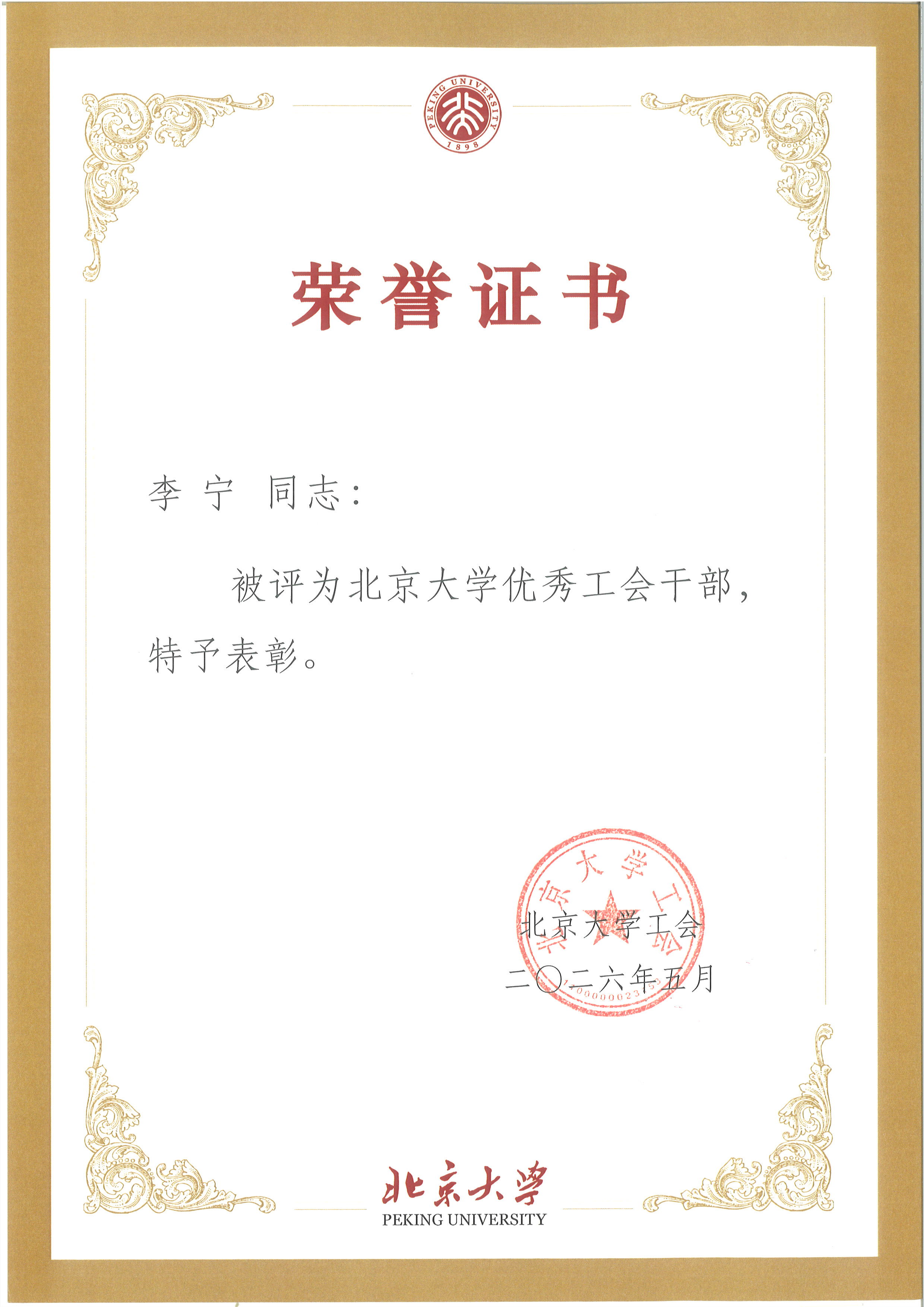 李宁.jpg